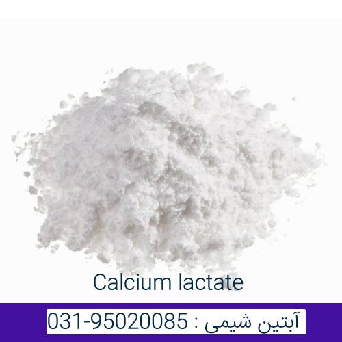 لاکتات کلسیم