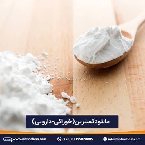 مالتودکسترین