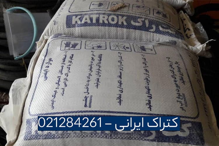 خرید کتراک از سایت آبتین شیمی