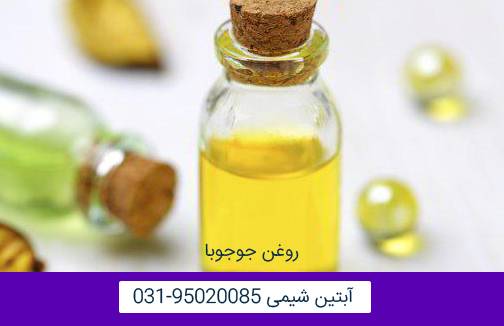 روغن جوجوبا
