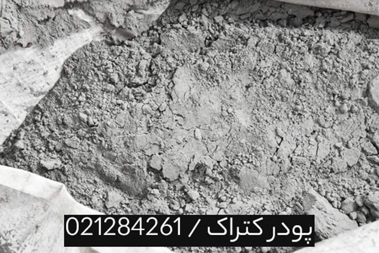 مشخصات کتراک