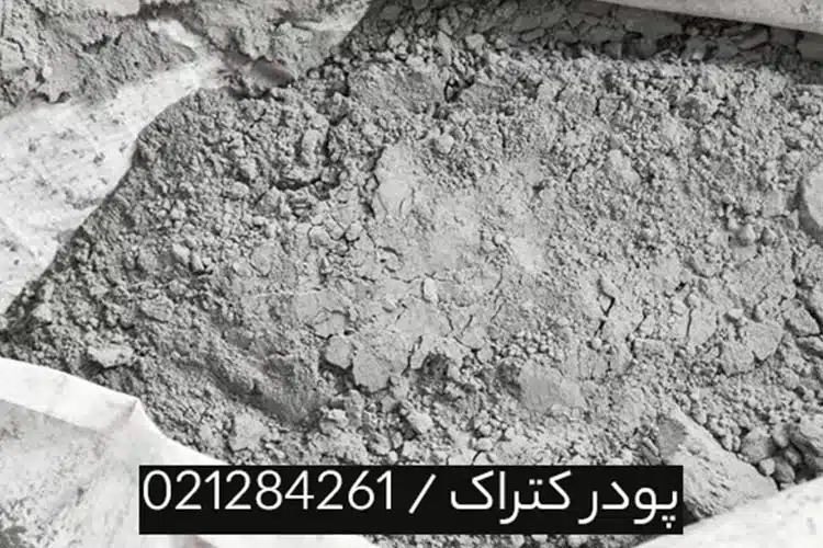 مشخصات کتراک