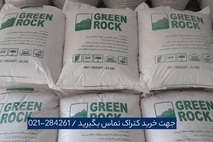 قیمت هر کیلو کتراک