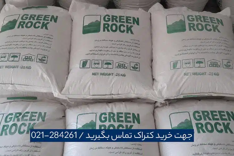 قیمت هر کیلو کتراک