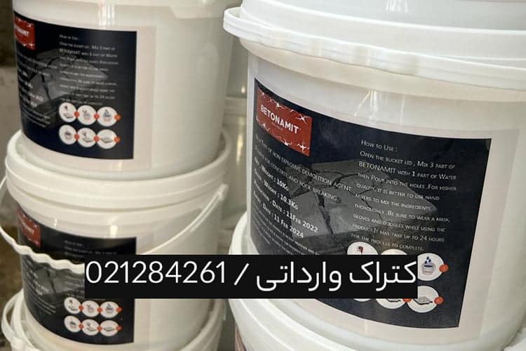 کتراک را از کجا تهیه کنیم