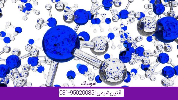 آمونیاک