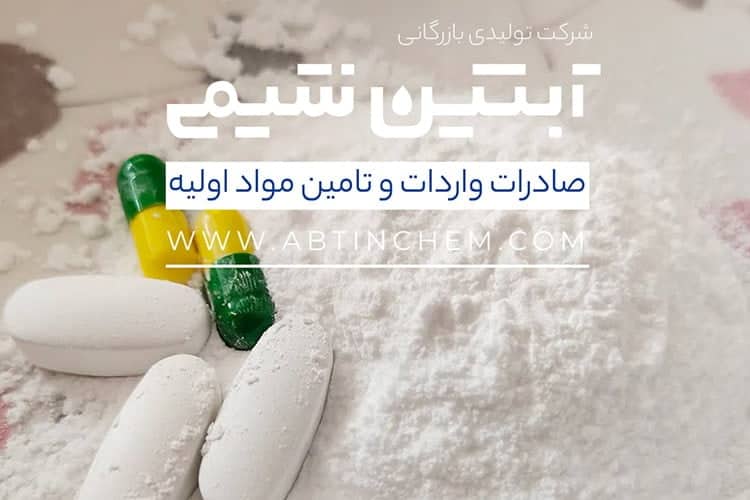 فروش استئارات منیزیم