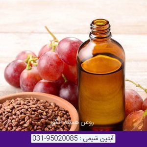 روغن هسته انگور
