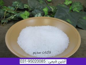 لاکتات سدیم