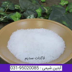 لاکتات سدیم