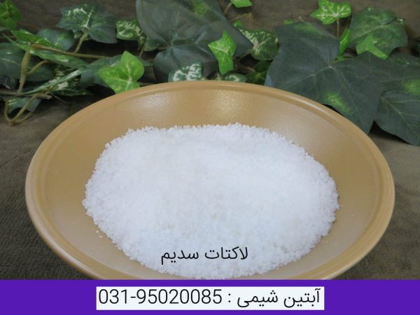 لاکتات سدیم