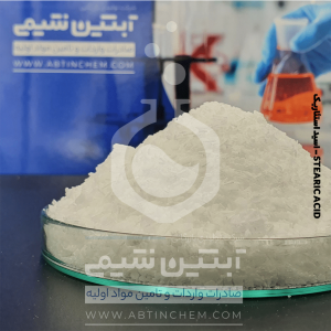 اسید استئاریک