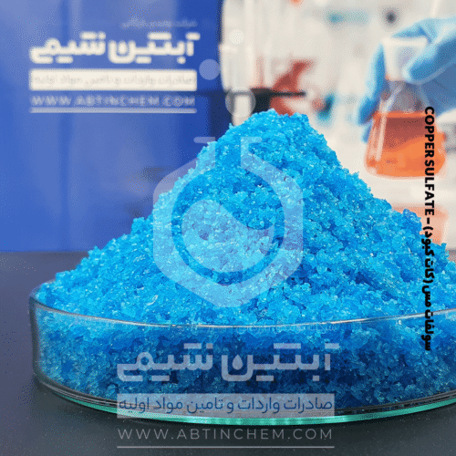 سولفات مس
