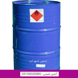 استون کمهو