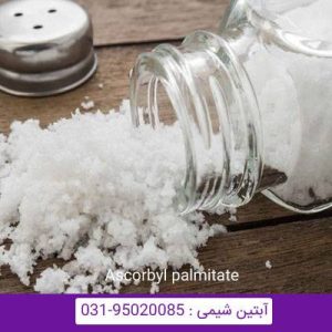 آسکوربیل پالمیتات