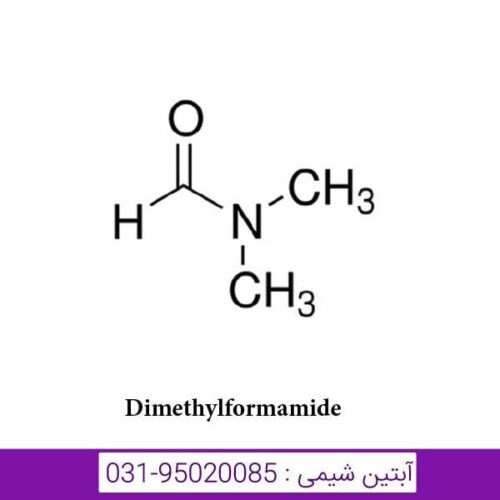 دی متیل فرمامید DMF