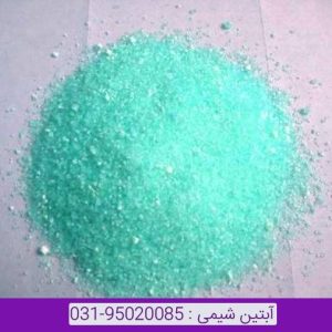 فروس سولفات
