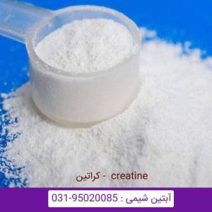 کراتین