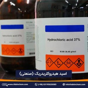 هیدروکلریدریک اسید