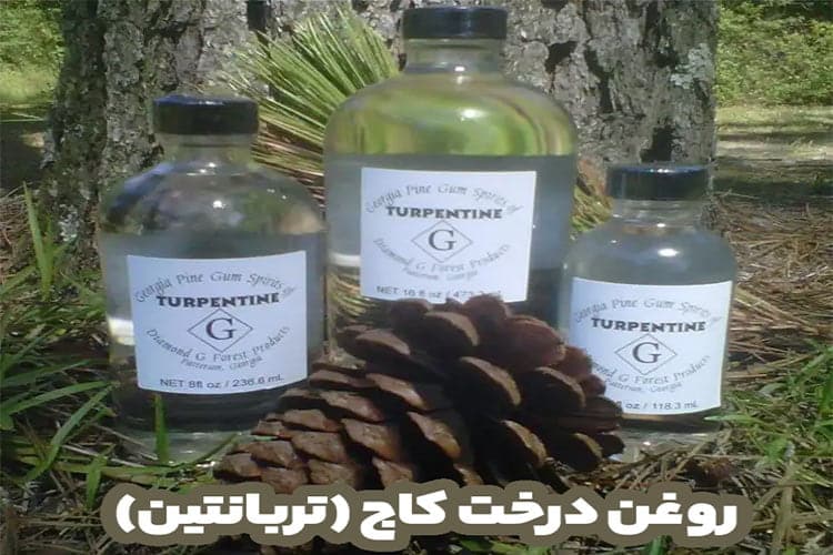 روغن تربانتین