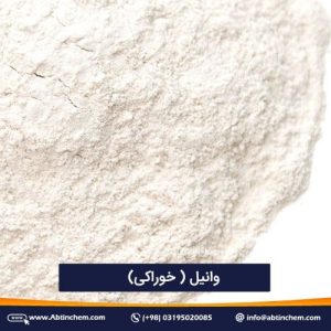 پودر وانیل