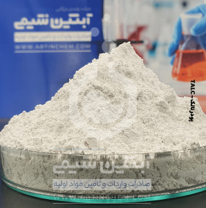 پودر تالک