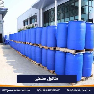 متانول