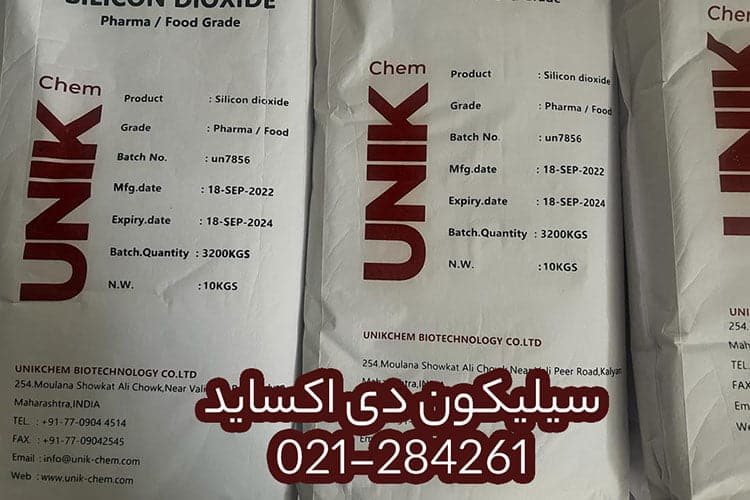 خرید سیلیکون دی اکساید