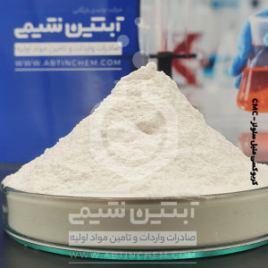 کربوکسی متیل سلولز