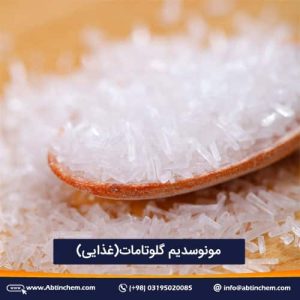 مونو سدیم گلوتامات
