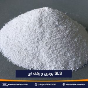 سدیم لوریل سولفات