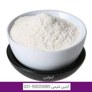اینولین