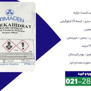 خرید بوراکس