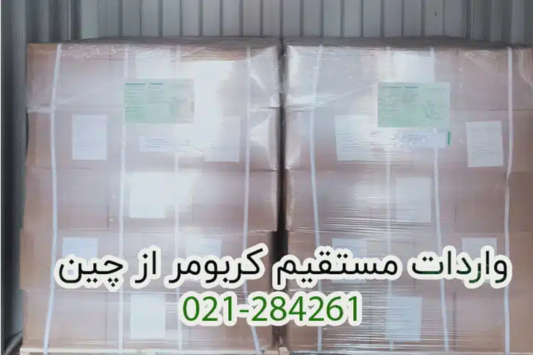 خرید کربومر 940