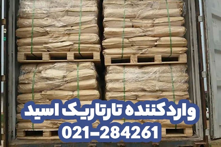 خرید اسید تارتاریک از سایت آبتین شیمی