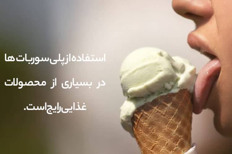 تولید کننده پلی سوربات 80