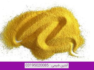 پلی الومینیوم کلراید