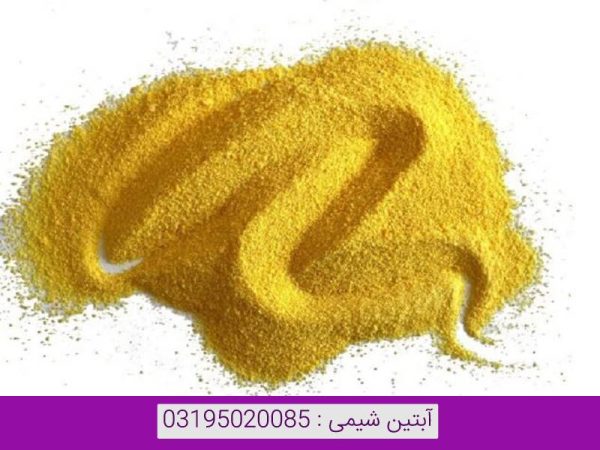 پلی الومینیوم کلراید