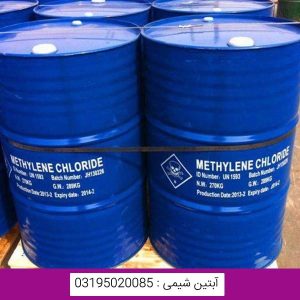 قیمت متیلن کلراید