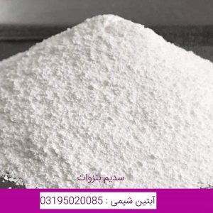 بنزوات سدیم