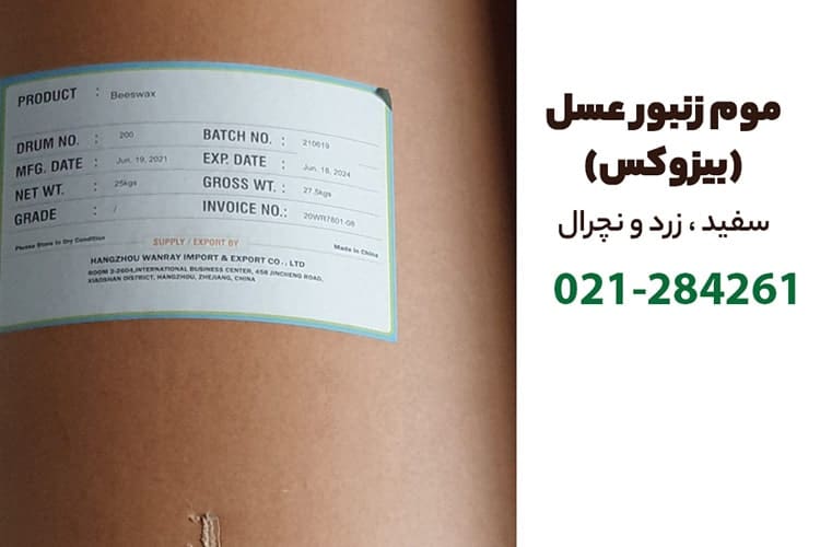 قیمت بیزوکس