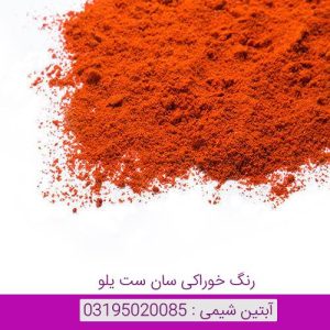 رنگ خوراکی