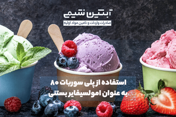 خرید امولسیفایر
