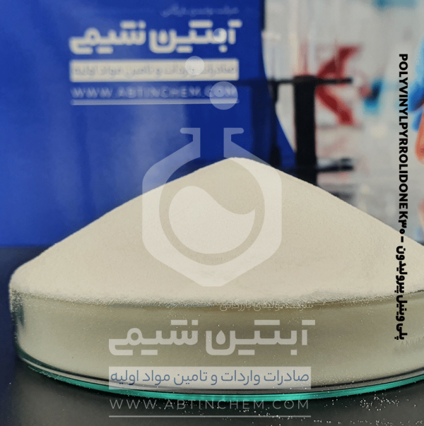 PVP k30 پلی وینیل پیرولیدون