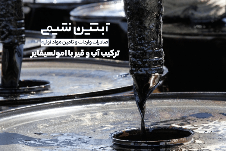 امولسیفایر چیست