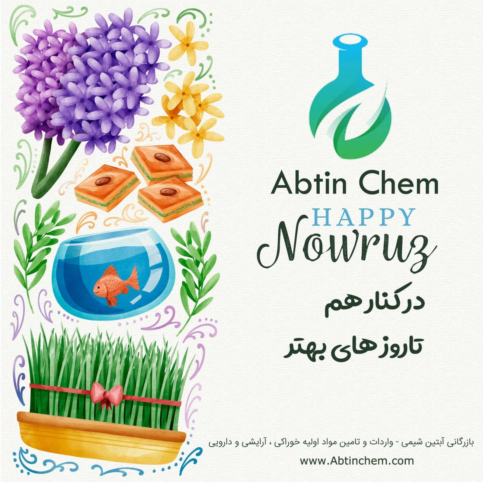 تبریک نوروز 99