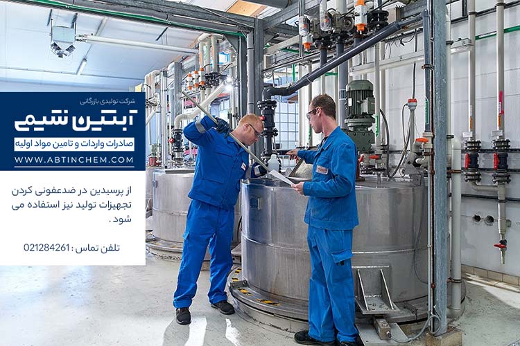 خرید پرسیدین
