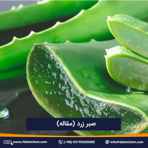 صبر زرد