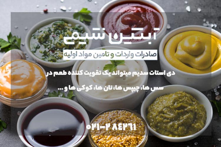 قیمت فروش دی استات سدیم