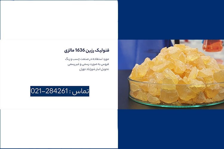 خرید فنولیک رزین از سایت آبتین شیمی